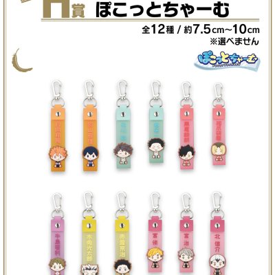 Ichiban Kuji Haikyu!! ～10e anniversaire！～ - Photo 19