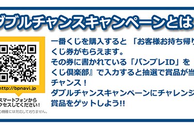 Ichiban Kuji Haikyu!! ~Breath of the Match~ - Photo 2