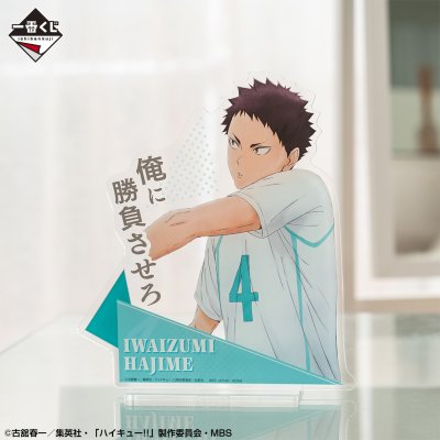 Ichiban Kuji Haikyu!! - Photo 8