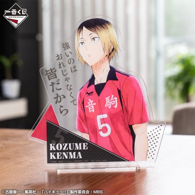 Ichiban Kuji Haikyu!! - Photo 10