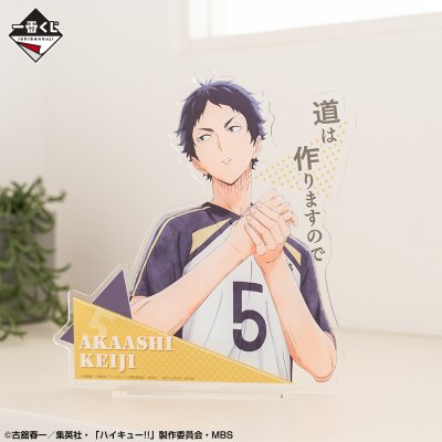 Ichiban Kuji Haikyu!! - Photo 12