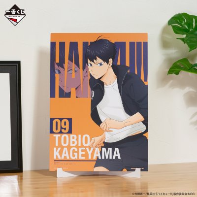 Ichiban Kuji Haikyuu!! ~Le Panorama du Sommet~ - Photo 4