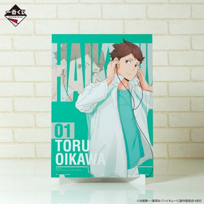 Ichiban Kuji Haikyuu!! ~Le Panorama du Sommet~ - Photo 5