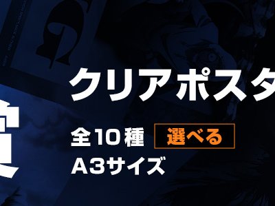 Ichiban Kuji HUNTER×HUNTER CHMERA ANT - Photo 26