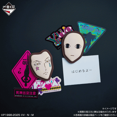 Ichiban Kuji HUNTER×HUNTER Cross the "X-Day" - Photo 11