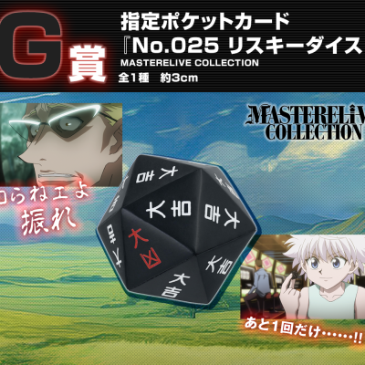 Ichiban Kuji HUNTER×HUNTER GREED ISLAND - Photo 17
