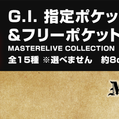 Ichiban Kuji HUNTER×HUNTER GREED ISLAND - Photo 36