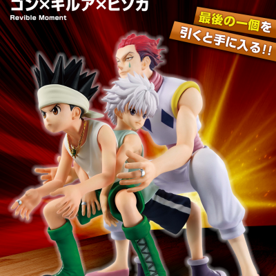 Ichiban Kuji HUNTER×HUNTER GREED ISLAND - Photo 63