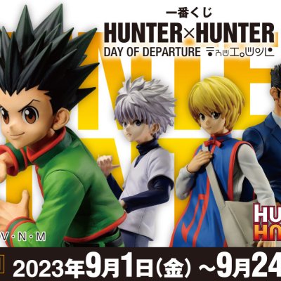 Ichiban Kuji HUNTER×HUNTER JOUR DU DÉPART - Photo 1