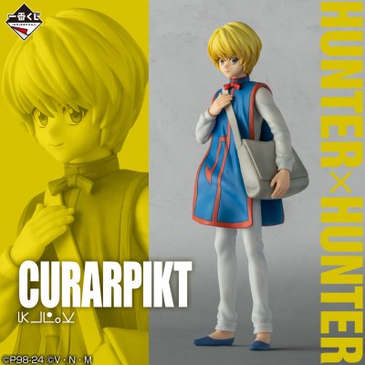 Ichiban Kuji HUNTER×HUNTER DAY OF DEPARTURE - Photo 3