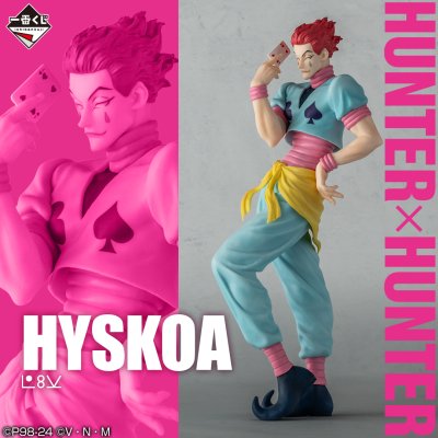 Ichiban Kuji HUNTER×HUNTER DAY OF DEPARTURE - Photo 11