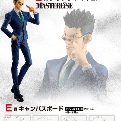 Ichiban Kuji HUNTER×HUNTER DAY OF DEPARTURE - Photo 12