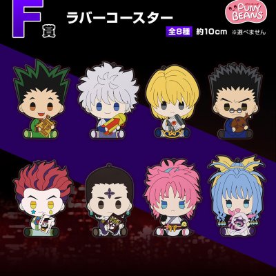 Ichiban Kuji HUNTER×HUNTER REVENGE OF SCARLET - Photo 20