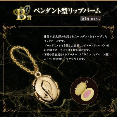 Ichiban Coffret „JoJo's Bizarre Adventure Stone Ocean“ - Photo 12