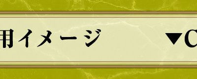 Ichiban Coffret „JoJo's Bizarre Adventure Stone Ocean“ - Photo 13