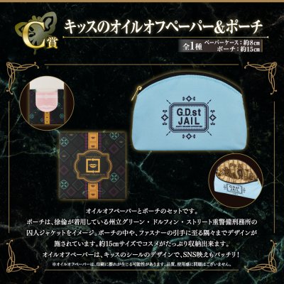 Ichiban Coffret „JoJo's Bizarre Adventure Stone Ocean“ - Photo 15