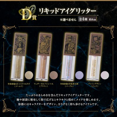 Ichiban Coffret „JoJo's Bizarre Adventure Stone Ocean“ - Photo 16