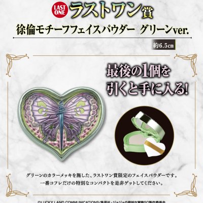 Ichiban Coffret „JoJo's Bizarre Adventure Stone Ocean“ - Photo 23