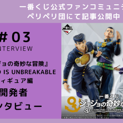 Ichiban Kuji JoJo's Bizarre Adventure Diamond is Unbreakable - Photo 1