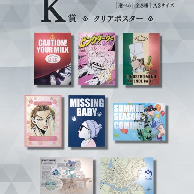 Ichiban Kuji JoJo's Bizarre Adventure Diamond is Unbreakable - Photo 30