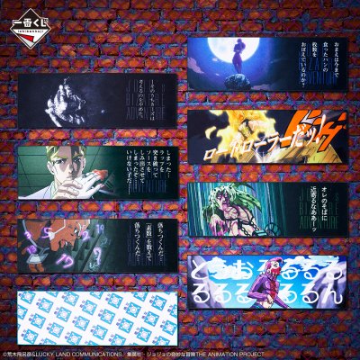 Ichiban Kuji JoJo's Bizarre Adventure EVIL PARTY - Photo 11