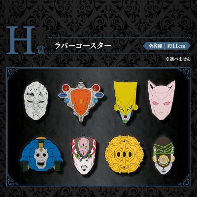 Ichiban Kuji JoJo's Bizarre Adventure EVIL PARTY - Photo 23