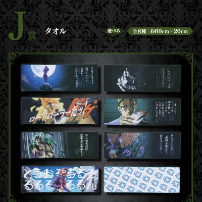 Ichiban Kuji JoJo's Bizarre Adventure EVIL PARTY - Photo 25