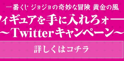 Ichiban Kuji JoJo's Bizarre Adventure Golden Wind - Photo 24