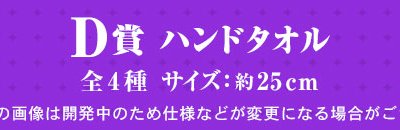 Ichiban Kuji JoJo's Bizarre Adventure Golden Wind - Photo 29