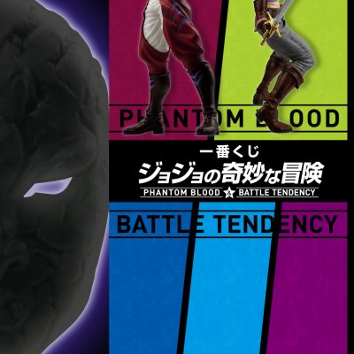 Ichiban Kuji JoJo's Bizarre Adventure PHANTOM BLOOD & BATTLE TENDENCY - Photo 16