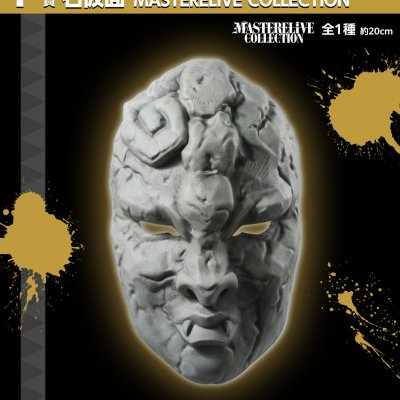 Ichiban Kuji JoJo's Bizarre Adventure PHANTOM BLOOD & BATTLE TENDENCY - Photo 23