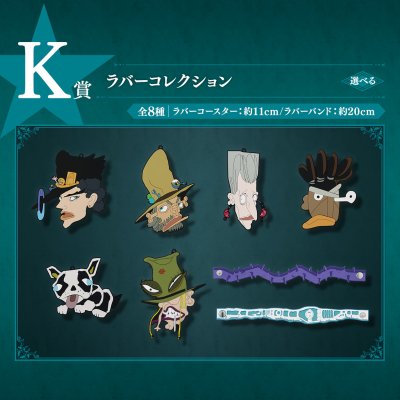 Ichiban Kuji JoJo's Bizarre Adventure STARDUST CRUSADERS - Photo 30