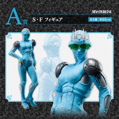 Ichiban Kuji JoJo's Bizarre Adventure Stone Ocean STAND'S ASSEMBLE - Photo 2