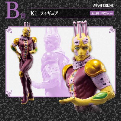 Ichiban Kuji JoJo's Bizarre Adventure Stone Ocean STAND'S ASSEMBLE - Photo 3