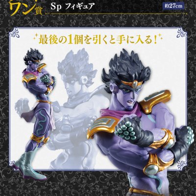 Ichiban Kuji JoJo's Bizarre Adventure Stone Ocean STAND'S ASSEMBLE - Photo 11