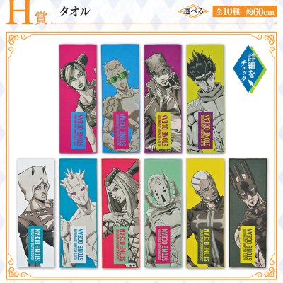 Ichiban Kuji JoJo's Bizarre Adventure Stone Ocean The way to heaven - Photo 50