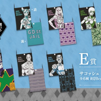 Ichiban Kuji JoJo's Bizarre Adventure Stone Ocean - Photo 22