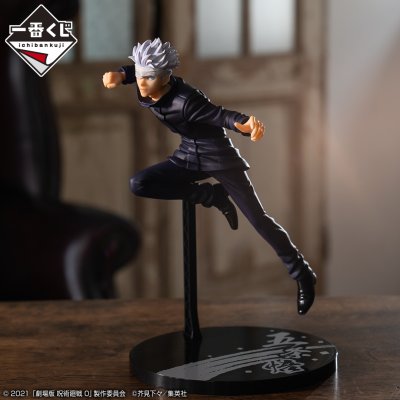 Ichiban Kuji Jujutsu Kaisen 0 (Film) ~Déclaration de guerre~ - Photo 5