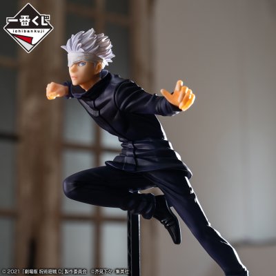 Ichiban Kuji Jujutsu Kaisen 0 (Film) ~Déclaration de guerre~ - Photo 6