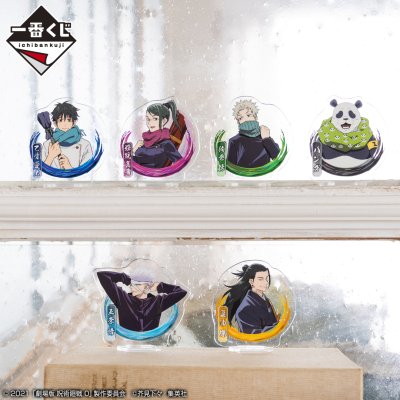 Ichiban Kuji Jujutsu Kaisen 0 (Film) ~Déclaration de guerre~ - Photo 14