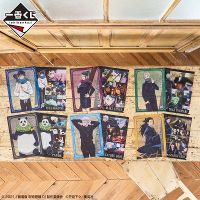 Ichiban Kuji Jujutsu Kaisen 0 (Film) ~Déclaration de guerre~ - Photo 15