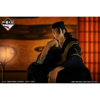 Ichiban Kuji Jujutsu Kaisen 0 (Película) ~Manifestación~ - Photo 8