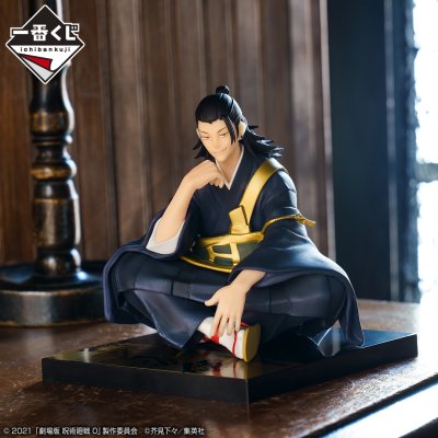 Ichiban Kuji Jujutsu Kaisen 0 (Película) ~Manifestación~ - Photo 21