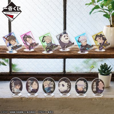 Ichiban Kuji Jujutsu Kaisen 0 (Película) ~Manifestación~ - Photo 26