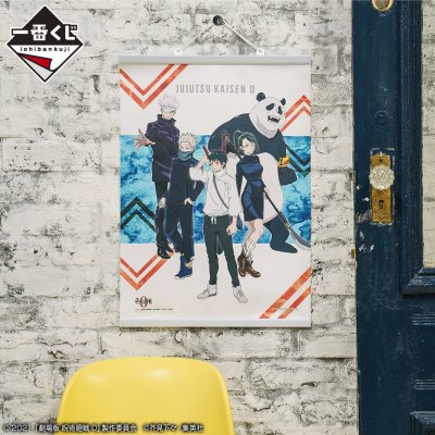 Ichiban Kuji Jujutsu Kaisen 0 (Film) - Photo 2