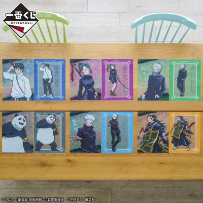 Ichiban Kuji Jujutsu Kaisen 0 (Film) - Photo 11