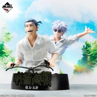 Ichiban Kuji Jujutsu Kaisen – 5.º aniversario - Photo 12