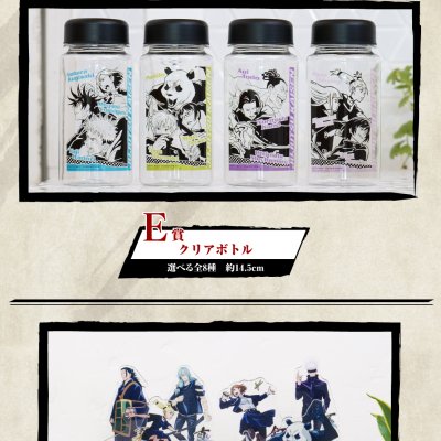 Ichiban Kuji Jujutsu Kaisen – En ligne – - Photo 2