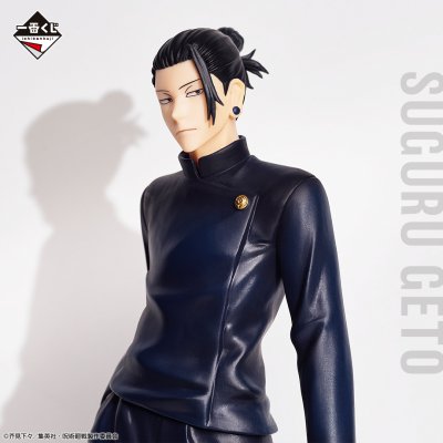 Ichiban Kuji Jujutsu Kaisen – Hidden Inventory / Premature Death ~I~ - Photo 4