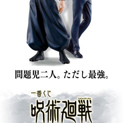 Ichiban Kuji Jujutsu Kaisen – Hidden Inventory / Premature Death ~I~ - Photo 14